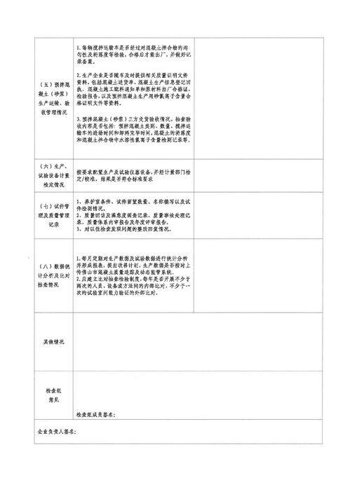 佛山市南海區建筑工程質量監督站關于開展預拌混凝土、砂漿質量暨在建工程試件管理情況專項檢查的通知